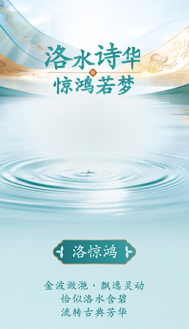 【中东大市场】六福珠宝,柔光璀璨,灿若惊鸿!