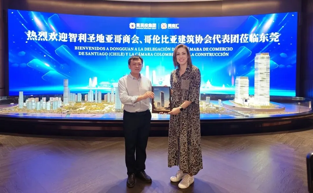 “智造东莞”链接拉美新兴市场!中国(东莞)—拉美国家贸易对接交流活动在莞商汇成功举办