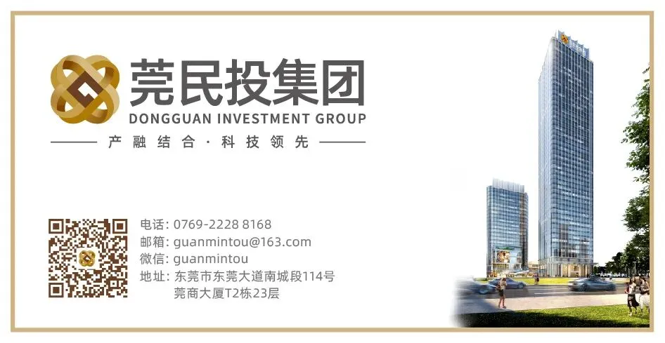 “智造东莞”链接拉美新兴市场!中国(东莞)—拉美国家贸易对接交流活动在莞商汇成功举办