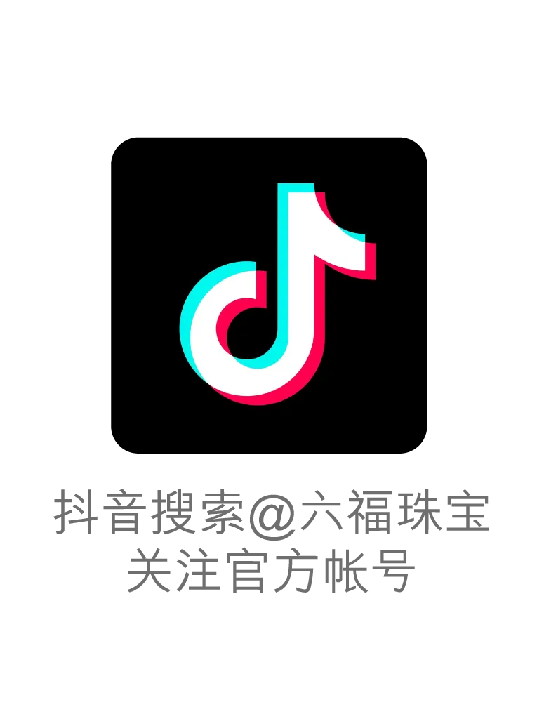 【中东大市场】六福珠宝,柔光璀璨,灿若惊鸿!