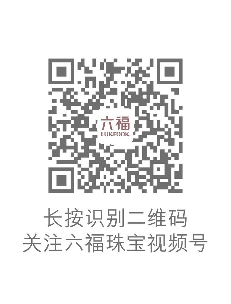 【中东大市场】六福珠宝,柔光璀璨,灿若惊鸿!