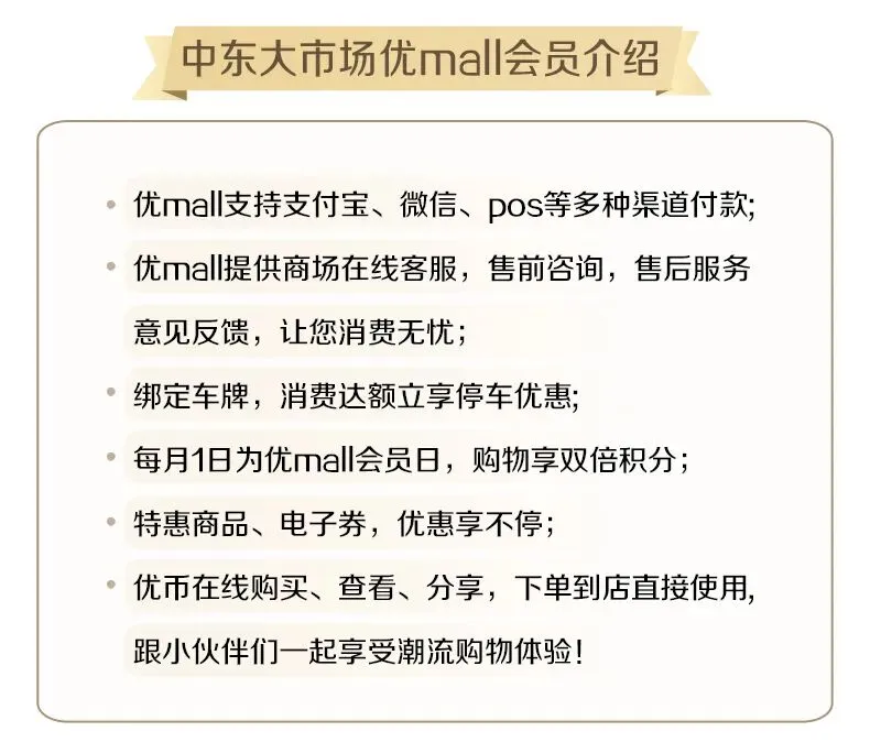 【中东大市场】六福珠宝,柔光璀璨,灿若惊鸿!