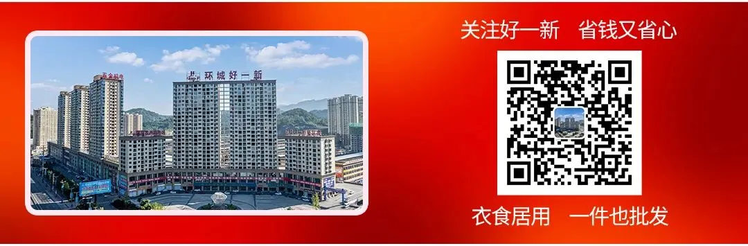 市发改委主任丁良权到环城好一新复兴批发市场调研