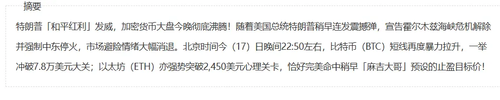 博森加密市场回顾:市场情绪回暖,加密资产迎来新一轮资金进场机遇