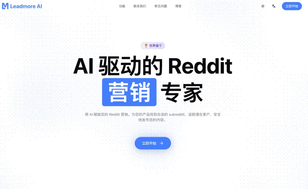一文教会你如何在Reddit上精准获客