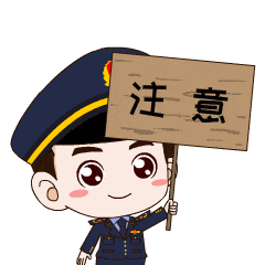 秦皇岛市市场监督管理局关于规范旅游市场价格行为的提醒告诫书