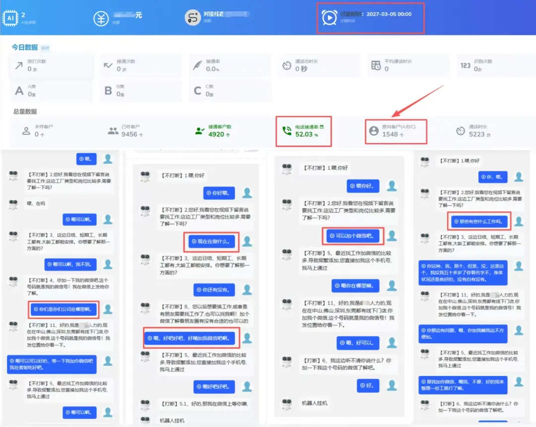 自动打电话机器人,ai机器人自动外呼获客