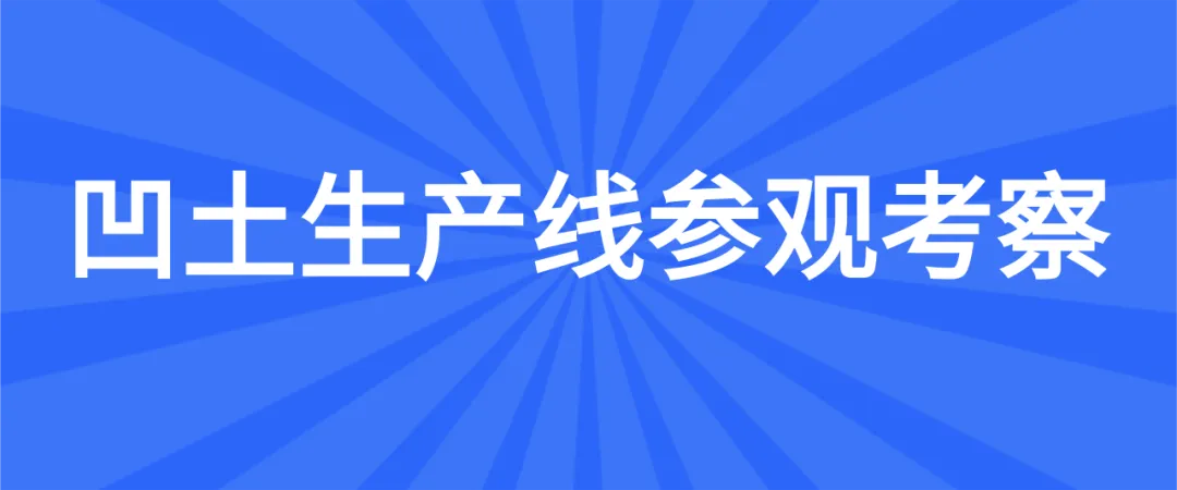 【二轮通知】第十九届非金属矿科技与市场交流大会(附报告)