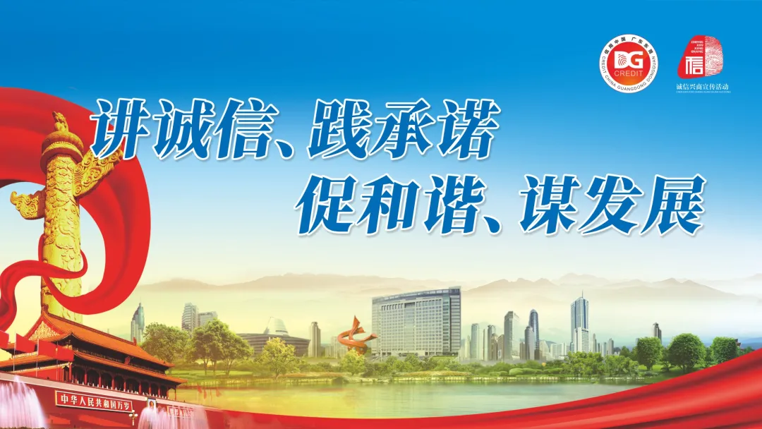 信用课堂丨市场监管总局开展企业信用监管数据质量全面提升行动