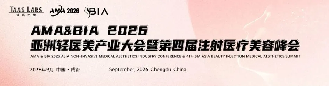 国内第 9 款肉毒素即将登场,医美市场竞争再升级