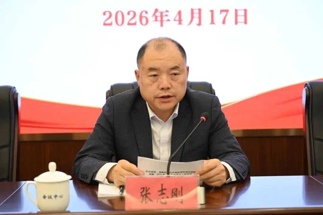 市委第一巡察组对市市场监管局党组开展巡察“回头看”工作动员会召开