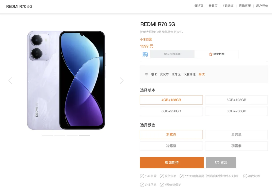 全球/中国手机市场TOP6汇总 | vivo上万毫安时大电池新机来了|红米R70系列上架 720P水滴屏/紫光展锐T8300