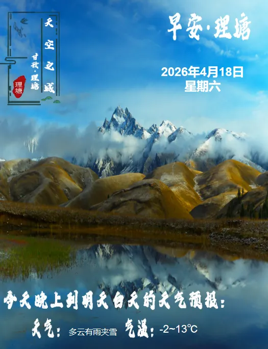 理塘县市场监督管理局召开网络餐饮与互联网+AI工作推进会