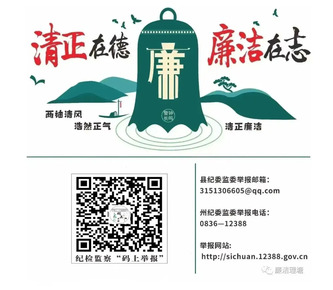 理塘县市场监督管理局召开网络餐饮与互联网+AI工作推进会