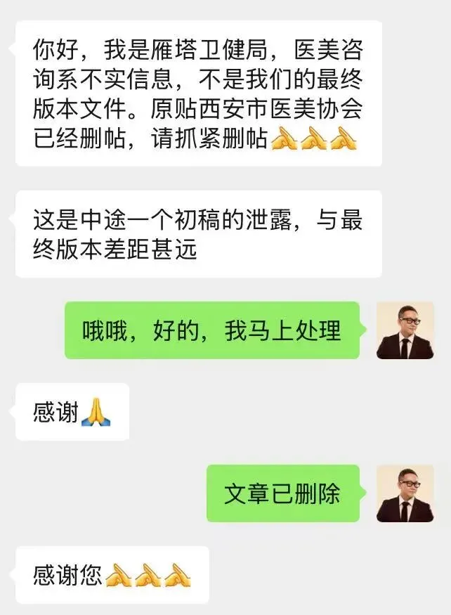 医美合规,营销该如何布局(再发)