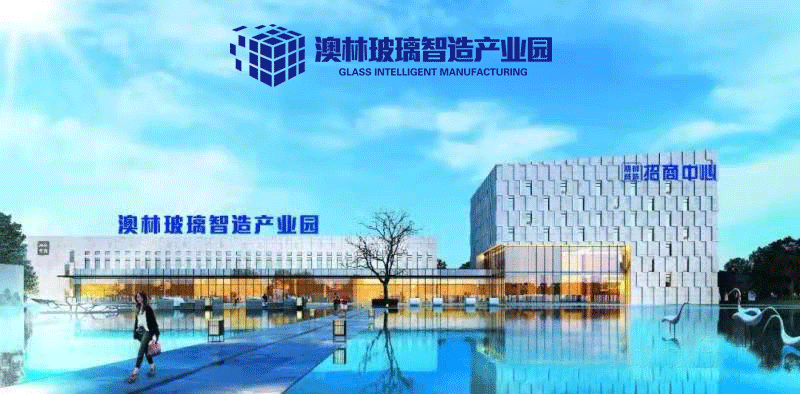 凝心聚力二十载 全员营销启新程|澳林控股20周年庆暨河间城市公司全员战役启动会召开