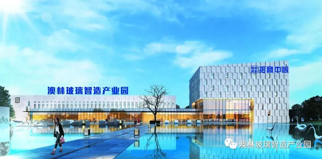 凝心聚力二十载 全员营销启新程|澳林控股20周年庆暨河间城市公司全员战役启动会召开