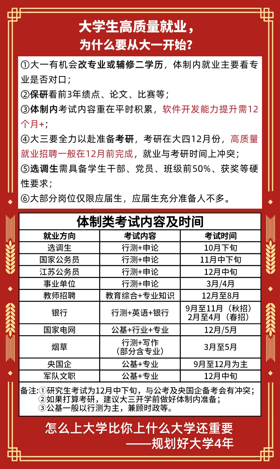 海康机器人2026校园招聘国内营销岗位专场