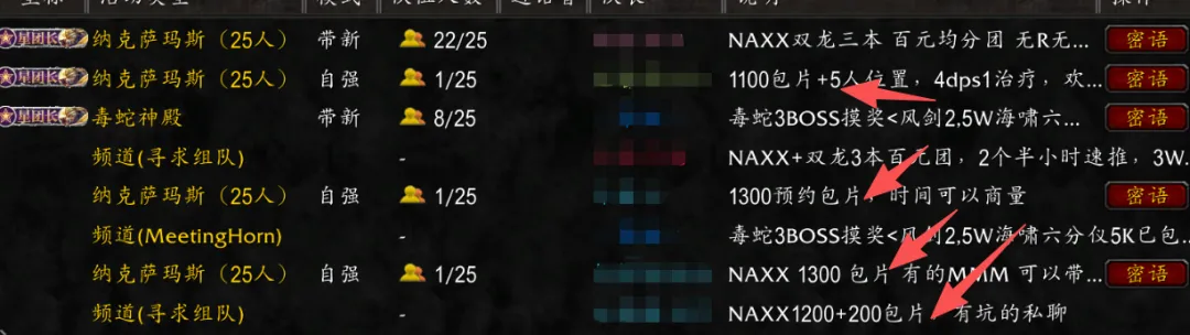 【魔兽世界】市场逆势反转,橙杖碎片价格一路飙升