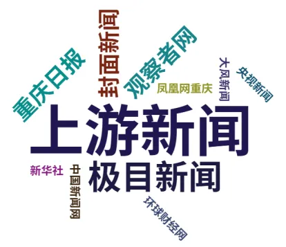 媒·镜 | 荣昌的精准营销:网红城市可以复制吗?