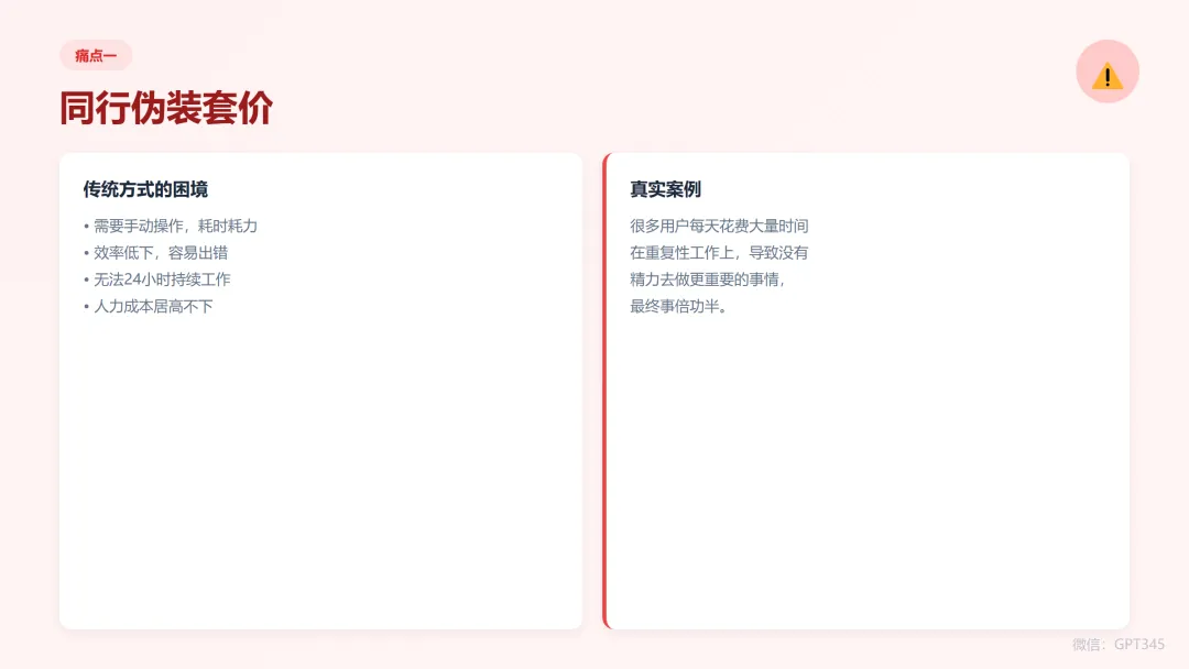 3个月浪费200小时!做抖音截流获客,80%的“客户”可能是同行