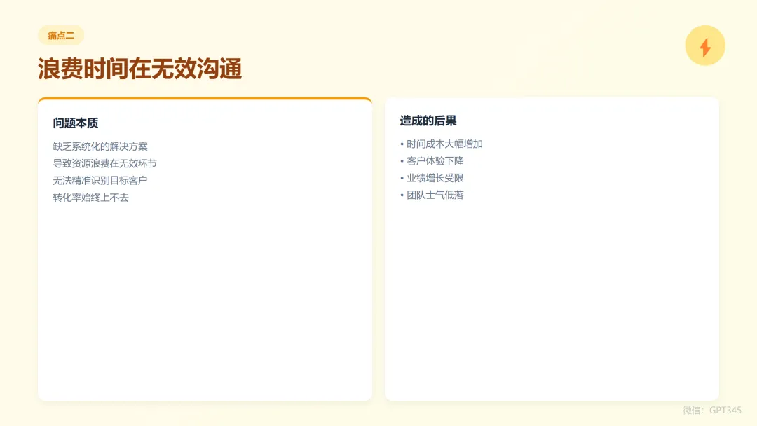 3个月浪费200小时!做抖音截流获客,80%的“客户”可能是同行