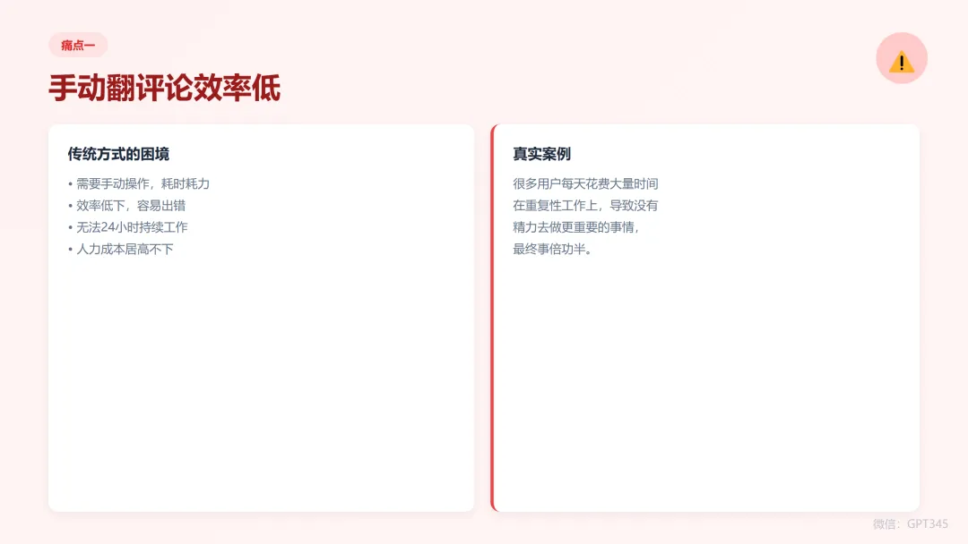 每天翻300条评论0成交?抖音截流获客,90%的人关键词设错了