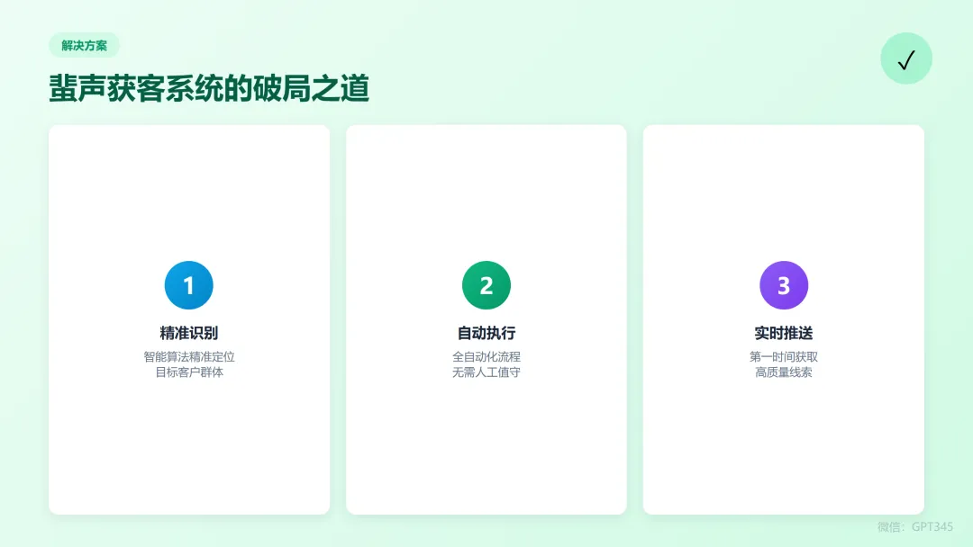 每天翻300条评论0成交?抖音截流获客,90%的人关键词设错了