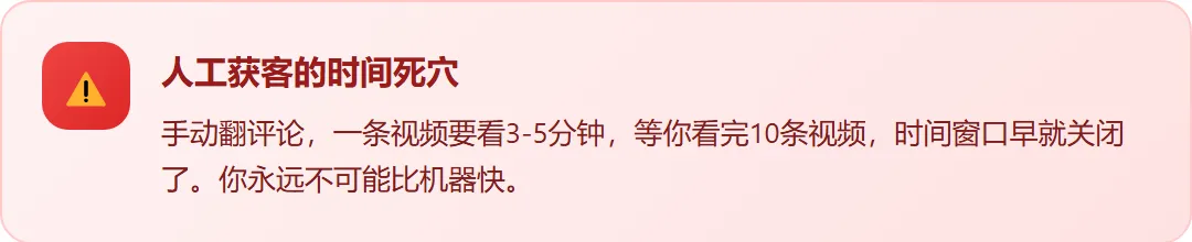 5分钟不回,客户就是别人的!抖音截流获客的时间窗口秘密
