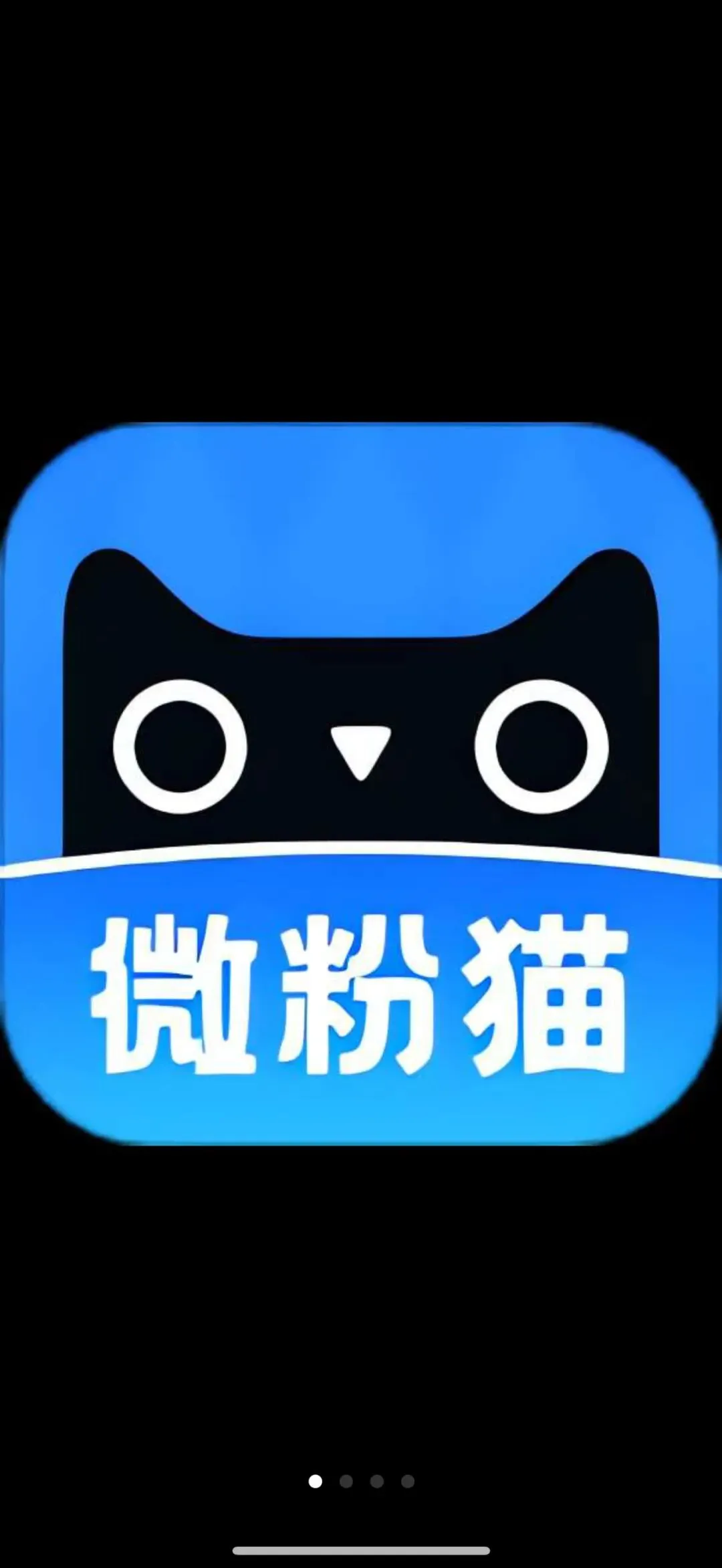 微粉君解锁会员 微商必备助手方 便获客消息群发