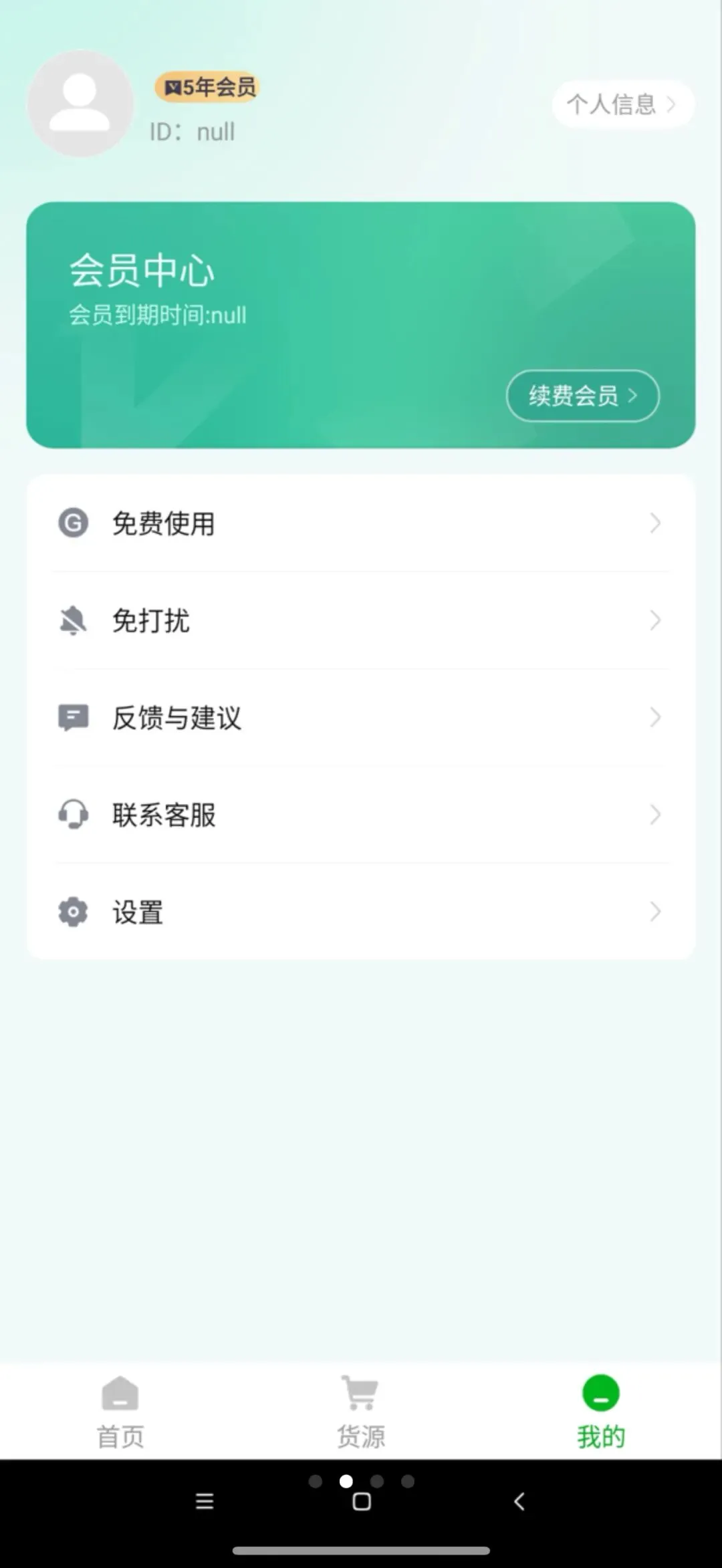 微粉君解锁会员 微商必备助手方 便获客消息群发