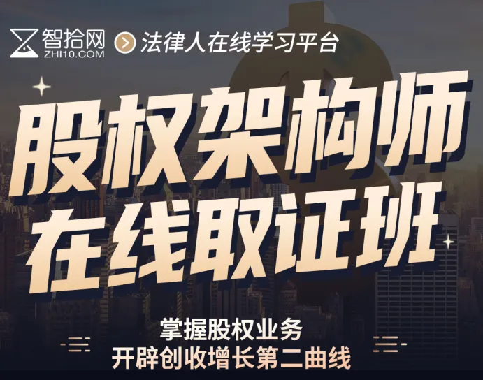 5千亿市场!股权律师,这个证我劝你尽早拿到!