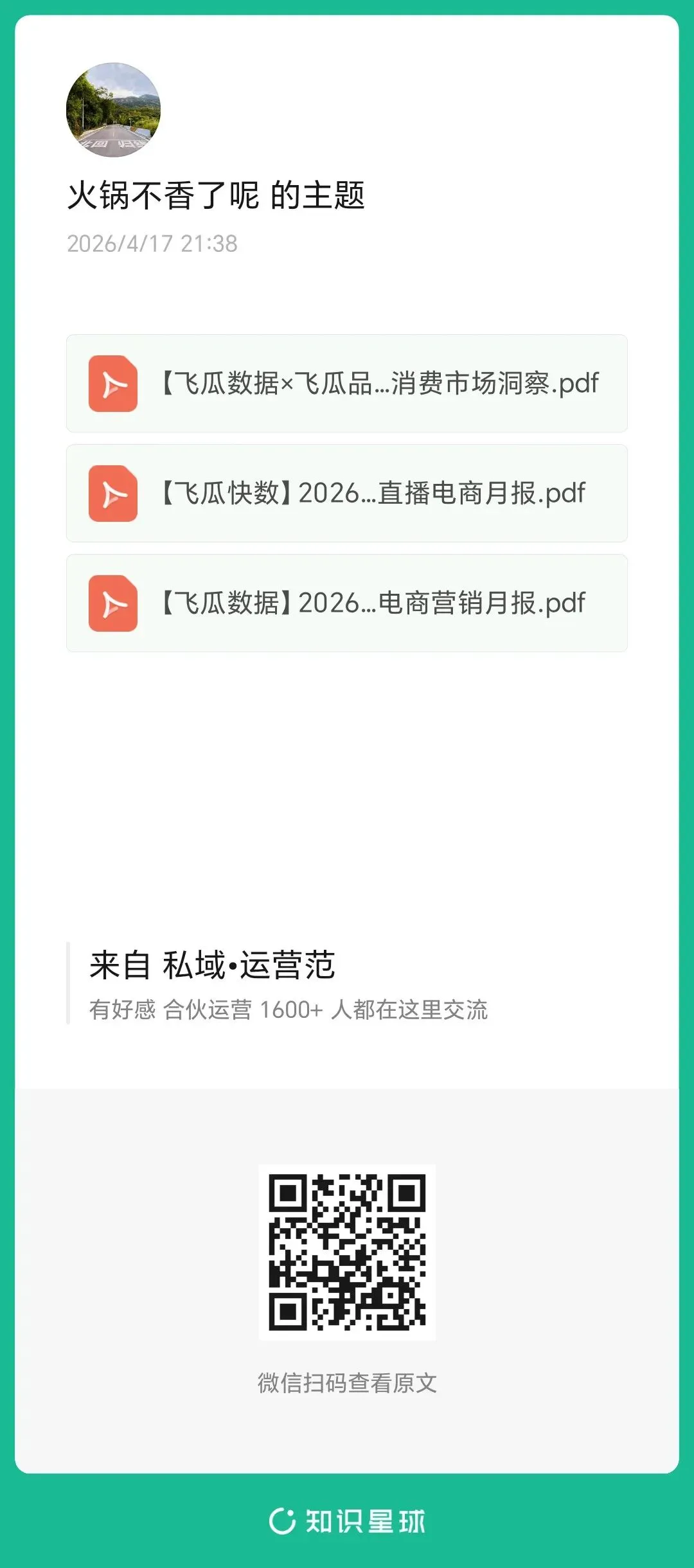 美妆运营SOP|美妆品类线上消费市场洞察
