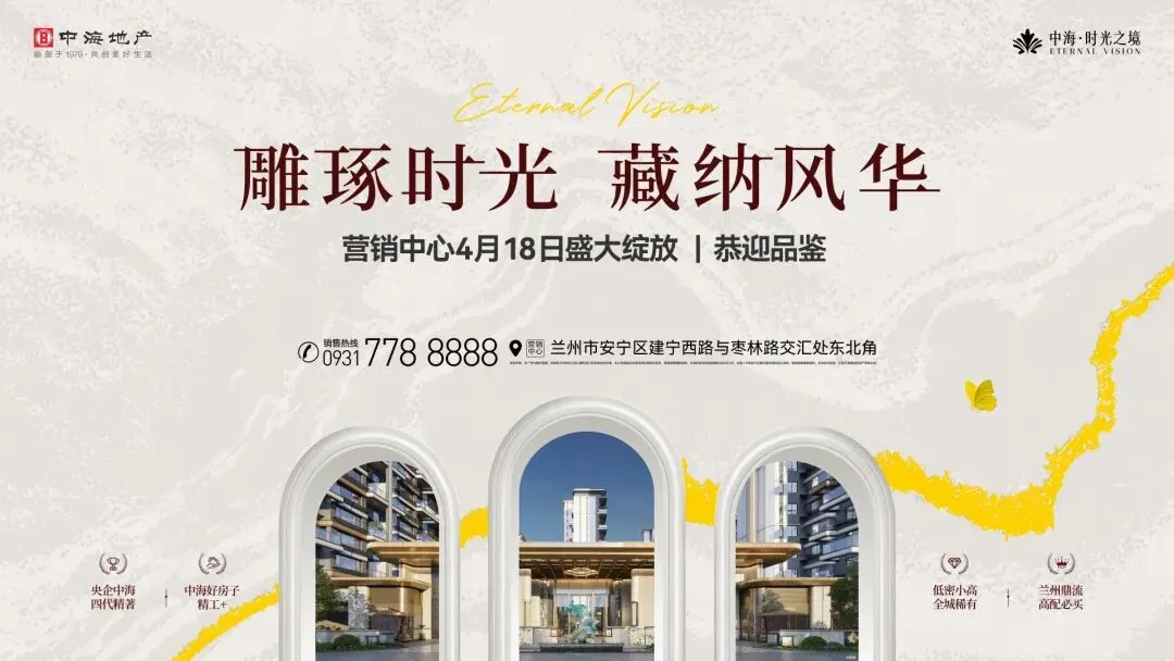 全城涌入!时光之境营销中心惊艳绽放,现场火爆登记,即将发售!