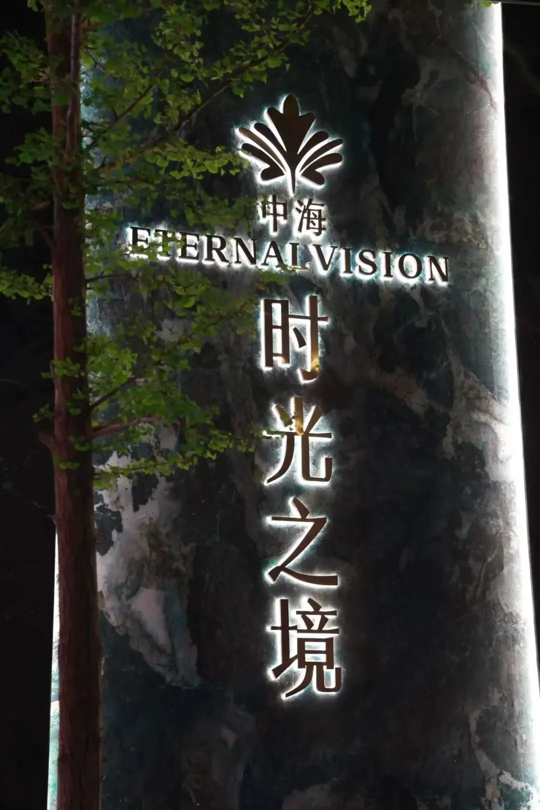 全城涌入!时光之境营销中心惊艳绽放,现场火爆登记,即将发售!