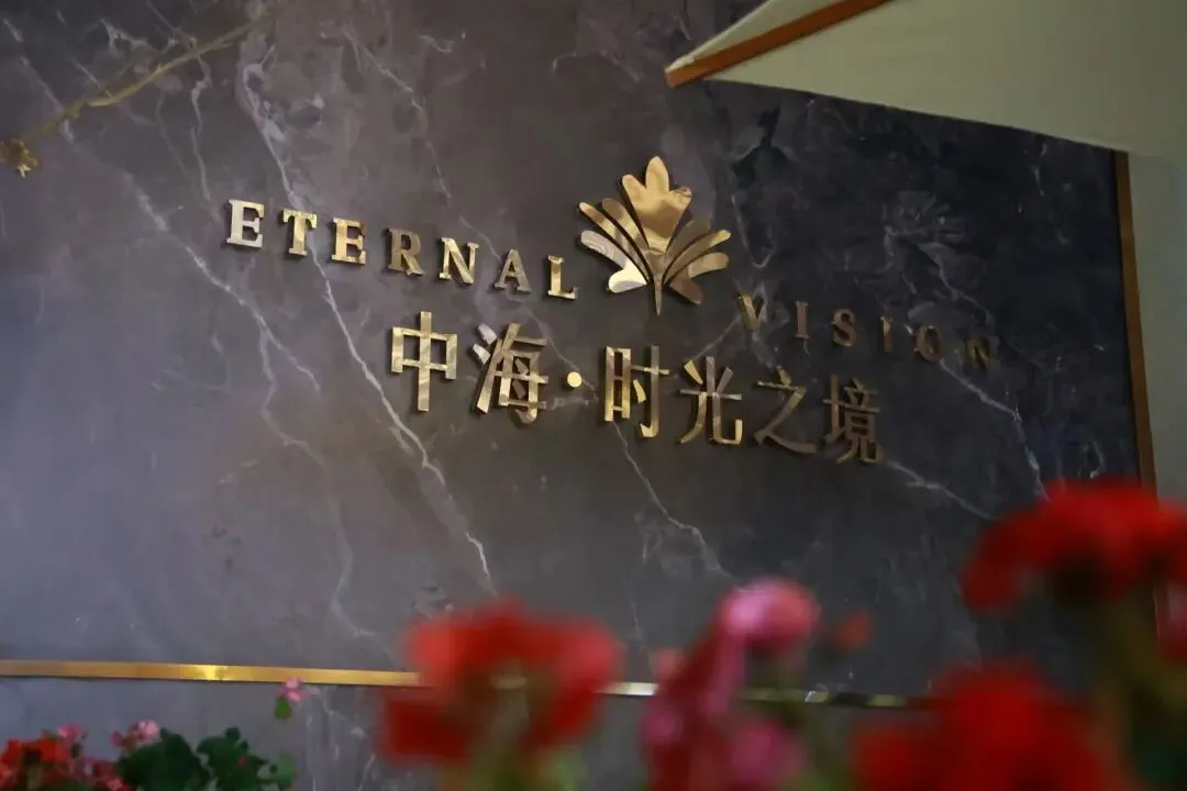 全城涌入!时光之境营销中心惊艳绽放,现场火爆登记,即将发售!