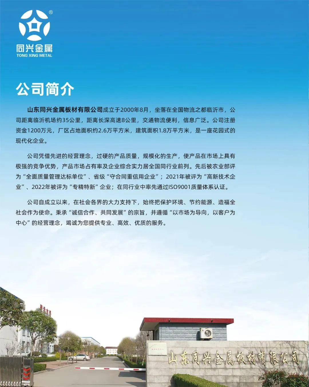 山东不锈钢市场行情(2026.4.13-4.17)