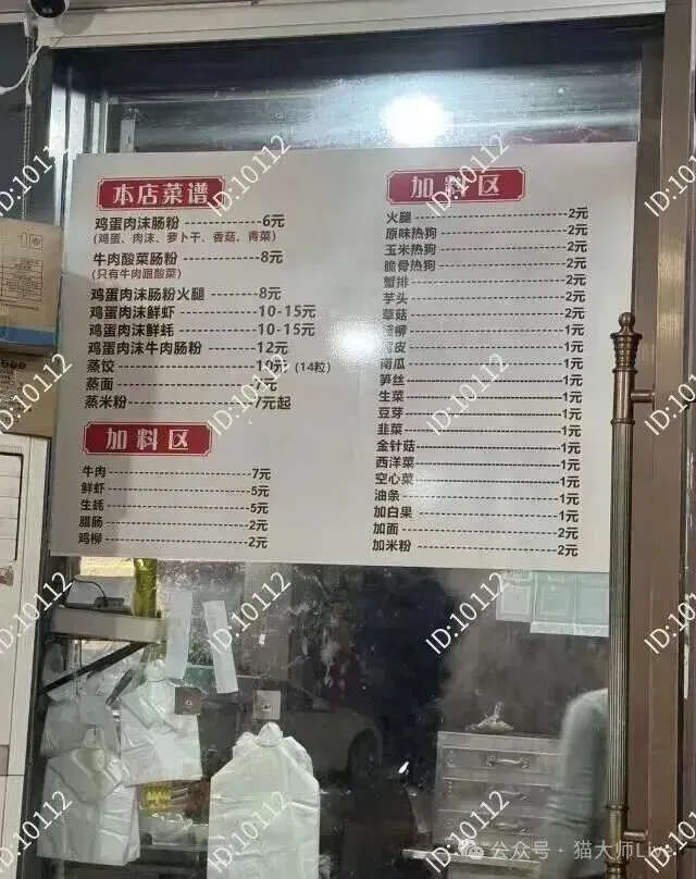 因多收一块钱,潮汕这家肠粉店被投诉到市场监管局