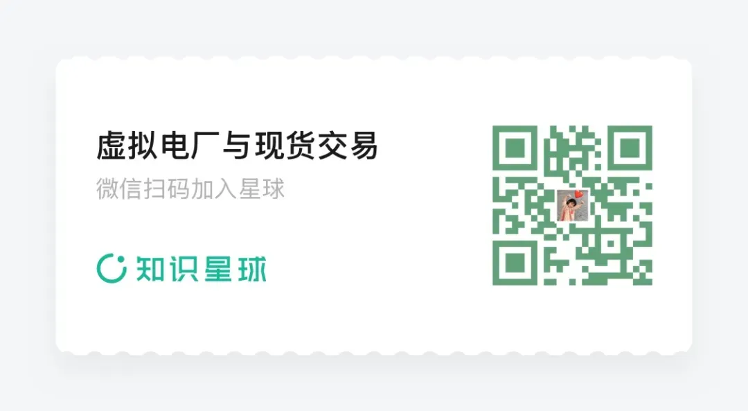 国家电网:电力市场电费结算规则解读.ppt