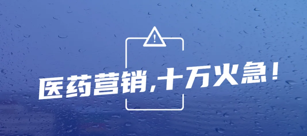 168家医药企业销售费用来了(附名单)