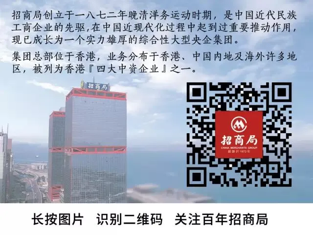 招商局与中国中铁签约|将共同开发国内外市场