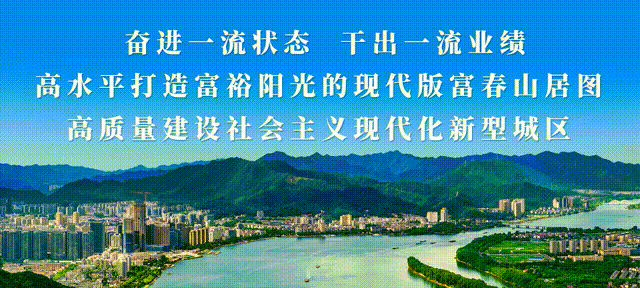 双向奔赴!富阳企业积极开拓海外市场,带动本土发展!