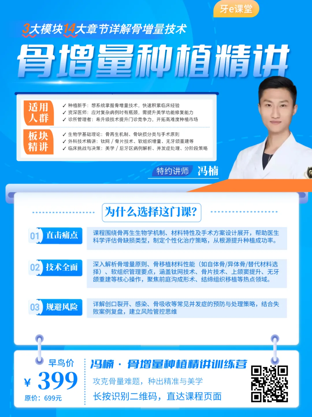 甘州区北街市场监管所开展口腔诊所专项检查