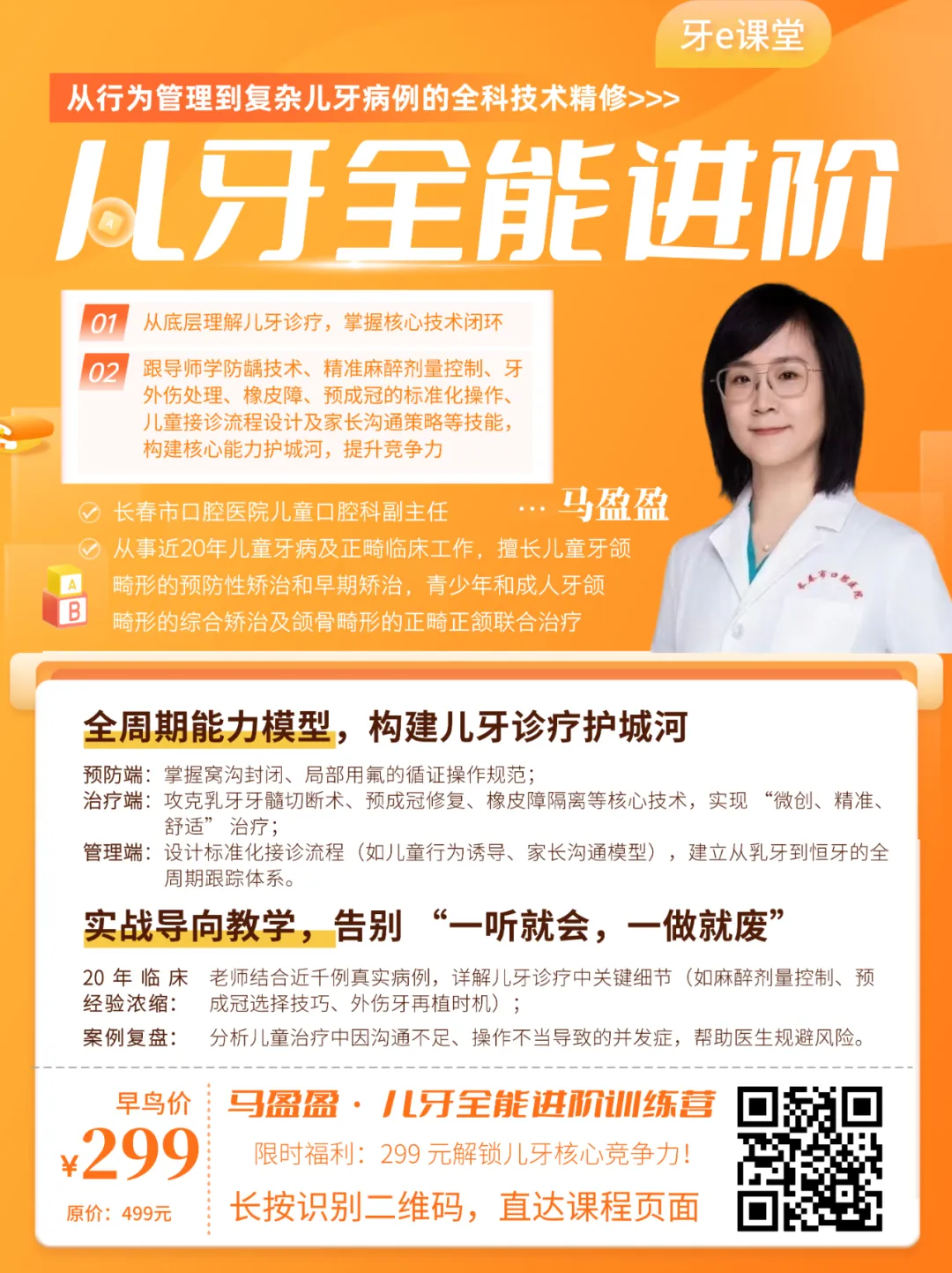 甘州区北街市场监管所开展口腔诊所专项检查