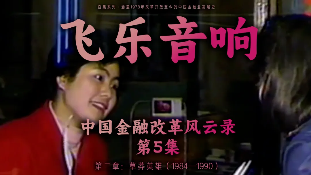 50元一股、总共1万股,中国资本市场就是这么起步的