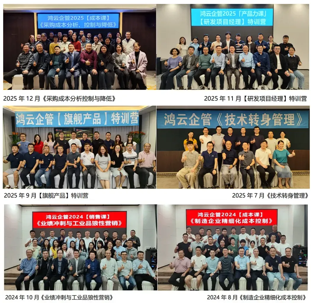 《目标落地与大客户销售进程管理》4月24-25日