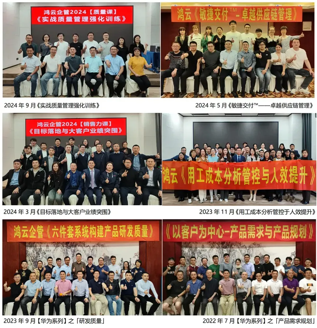 《目标落地与大客户销售进程管理》4月24-25日