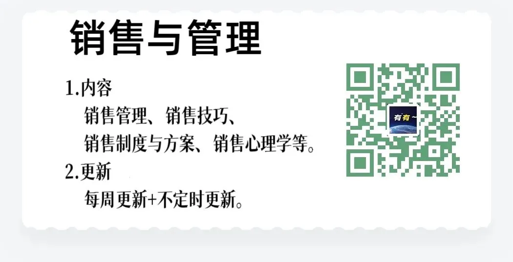 销售初次拜访破冰与开场技巧:拿下客户的第一关键步