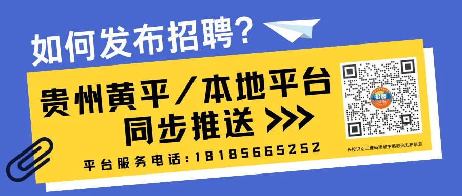 黄平招聘:市场专员 | 雅卫士口腔集团招聘广告