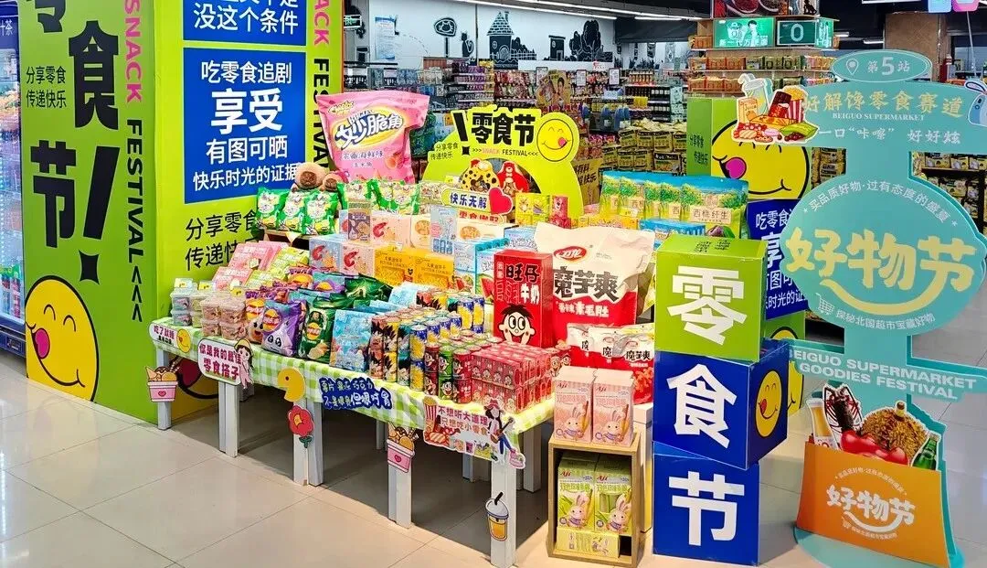 万亿休闲食品市场变天,经销商如何不被“去中间化”踢出局?